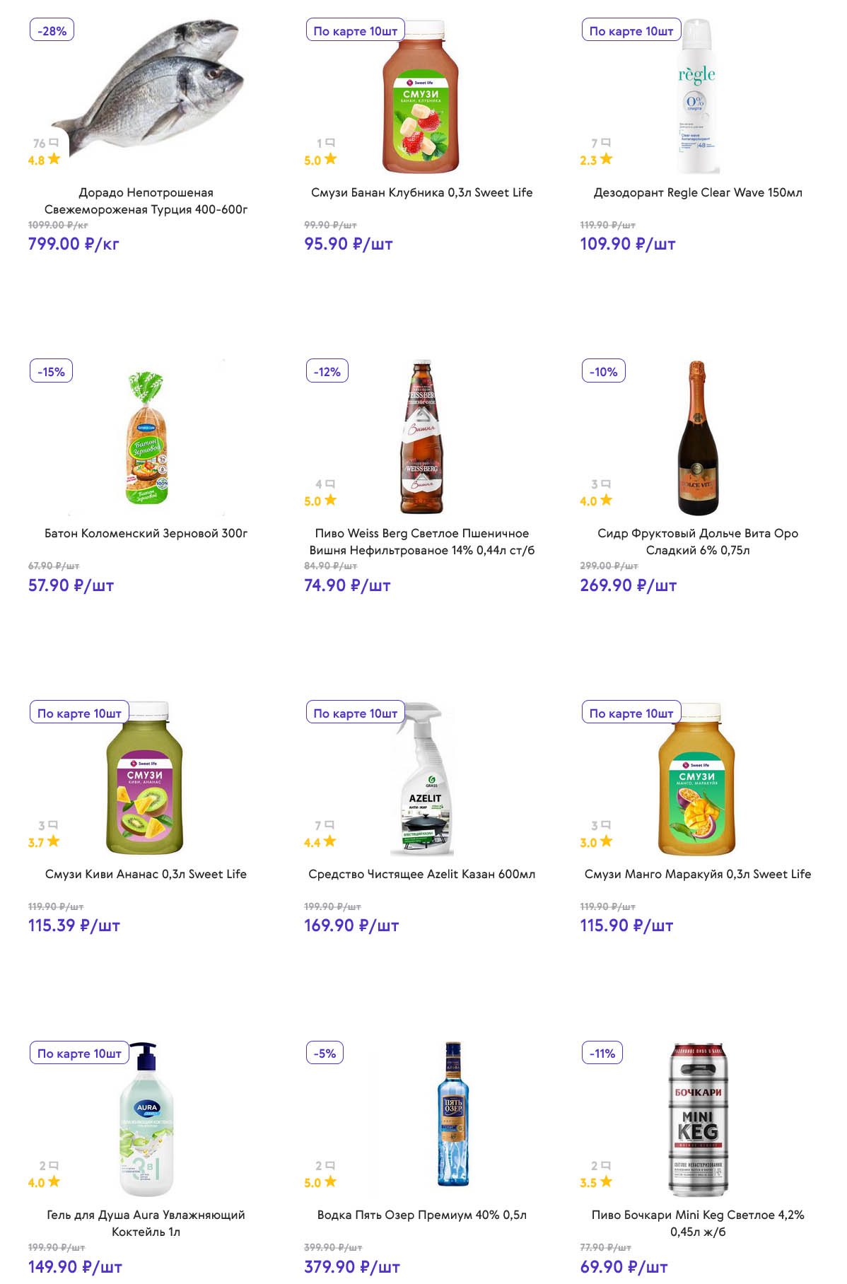 Дорадо нетрошеное 400-600 г за 799.00 ₽/кг, смузи Банан Клубника 0.3 л за 95.90 ₽, батон Коломенский 300 г за 57.90 ₽. Скидки на пиво, сидр и бытовую химию.